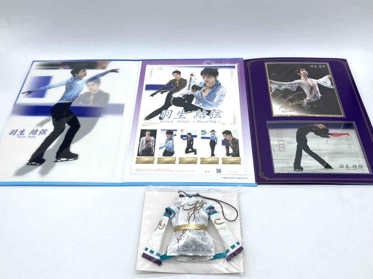 羽生結弦 プレミアムセット~One and Only~【チラシ】2枚 郵便局 19/9