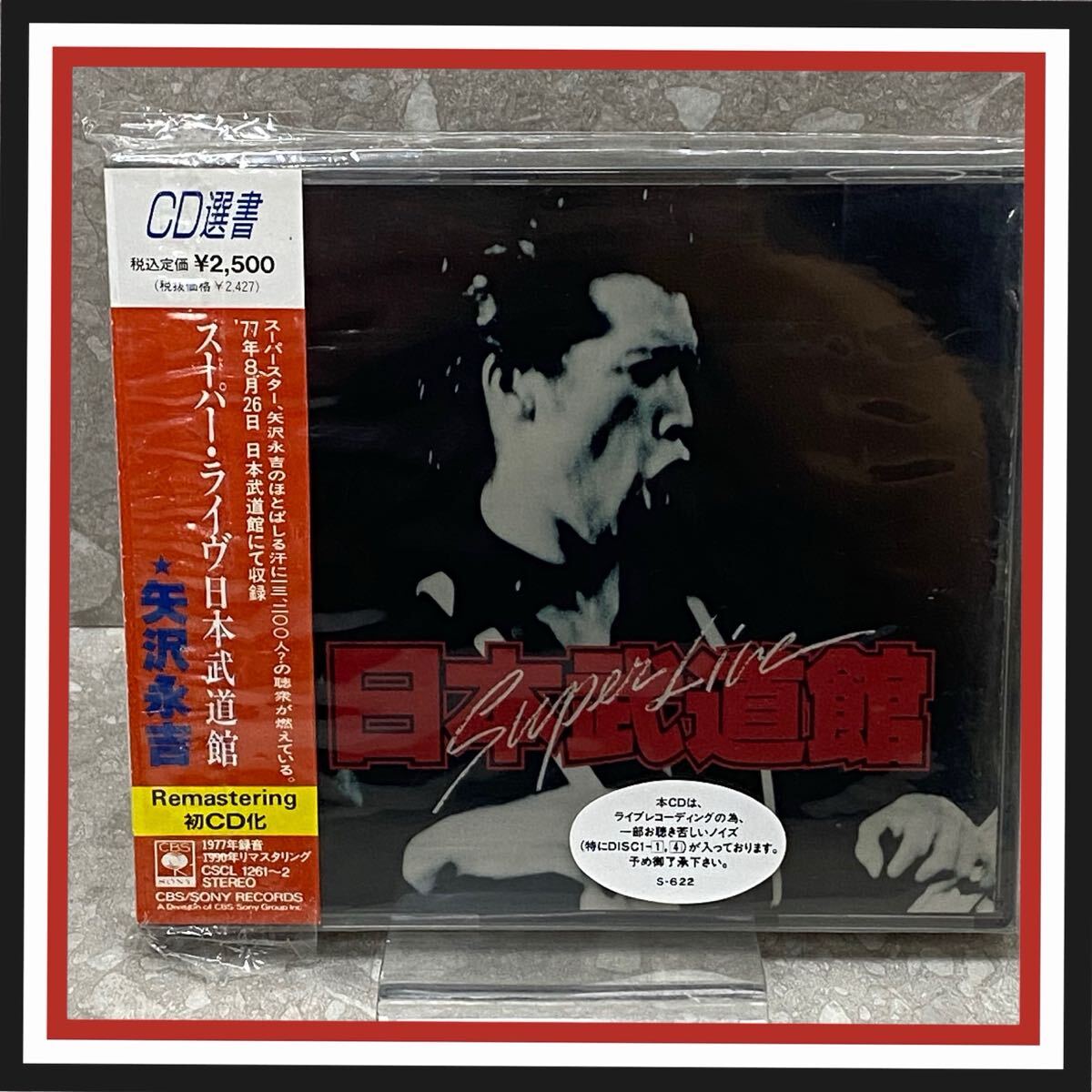 1983年 矢沢永吉 1982 PM9 LIVE 発売告知AD / A5 / Yazawa 日本武道館