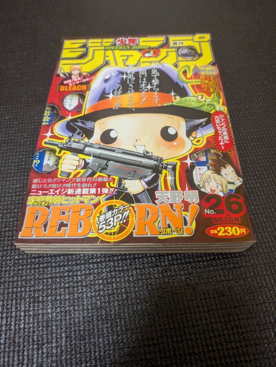 週刊少年ジャンプ 2009年（平成21年）45号 ポスター巻頭カラー「家庭