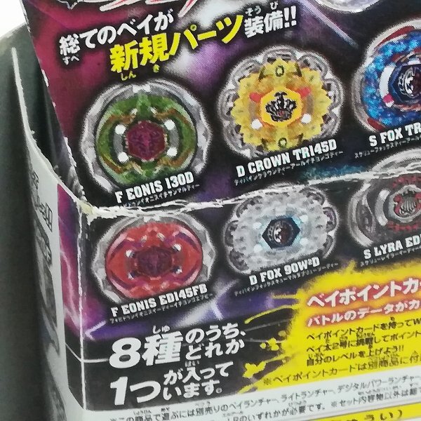ホンモノ 国内正規品 メタルファイト ベイブレード USED美品【レア