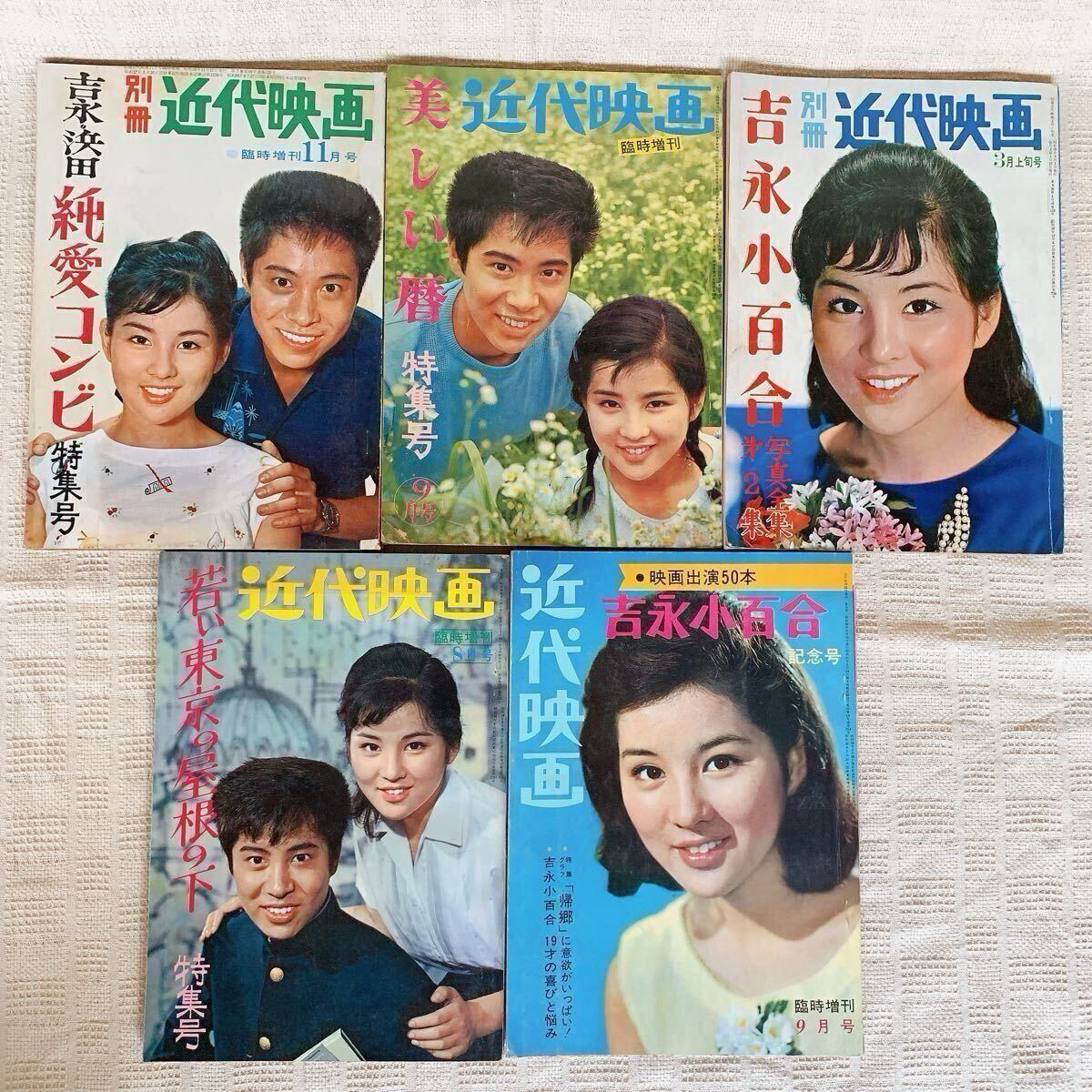 ☆ノベルティ 日活・1966年カレンダー☆石原裕次郎 吉永小百合 山本