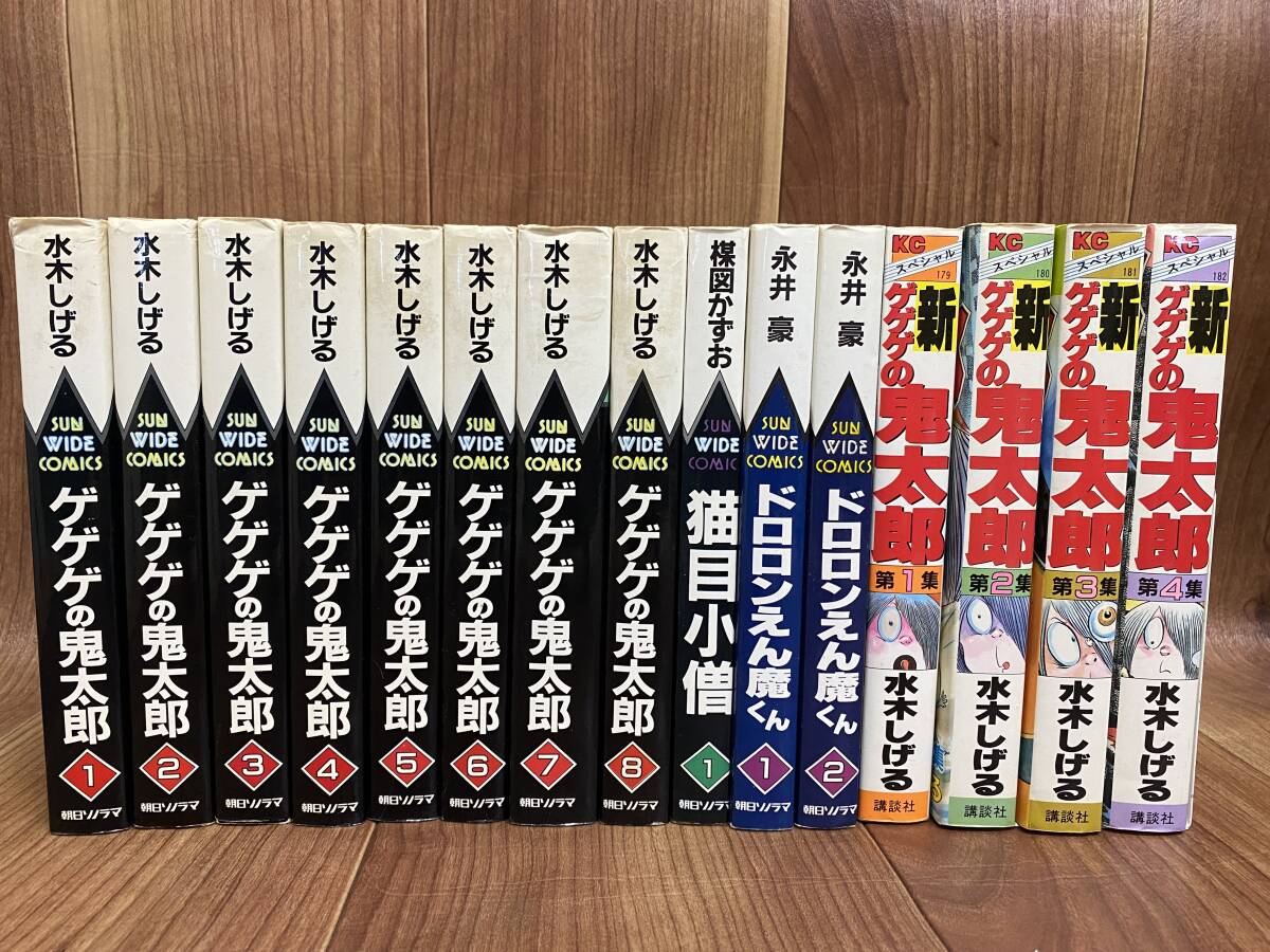 水木しげる 水木しげる妖怪画集 改訂初版 帯付き 朝日ソノラマの落札