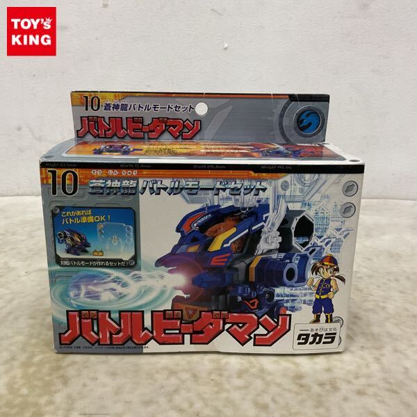 新品】☆新品・未開封・タカラ バトルビーダマンゼロ 2004 限定 福