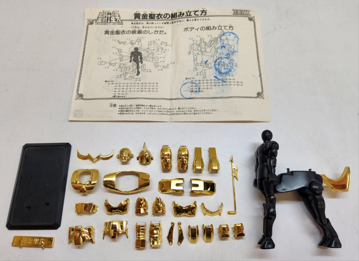 非売品【ポスター】聖闘士星矢 当時物 放映当時 BANDAI バンダイ 宣伝