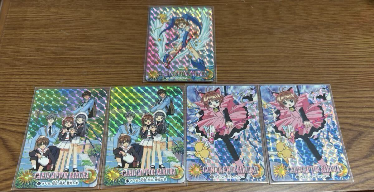 【当時物】カードキャプターさくら カードダス 2枚セット キラ プリズム 新品】カードキャプターさくら セクシー プリズムカードの落札情報詳細