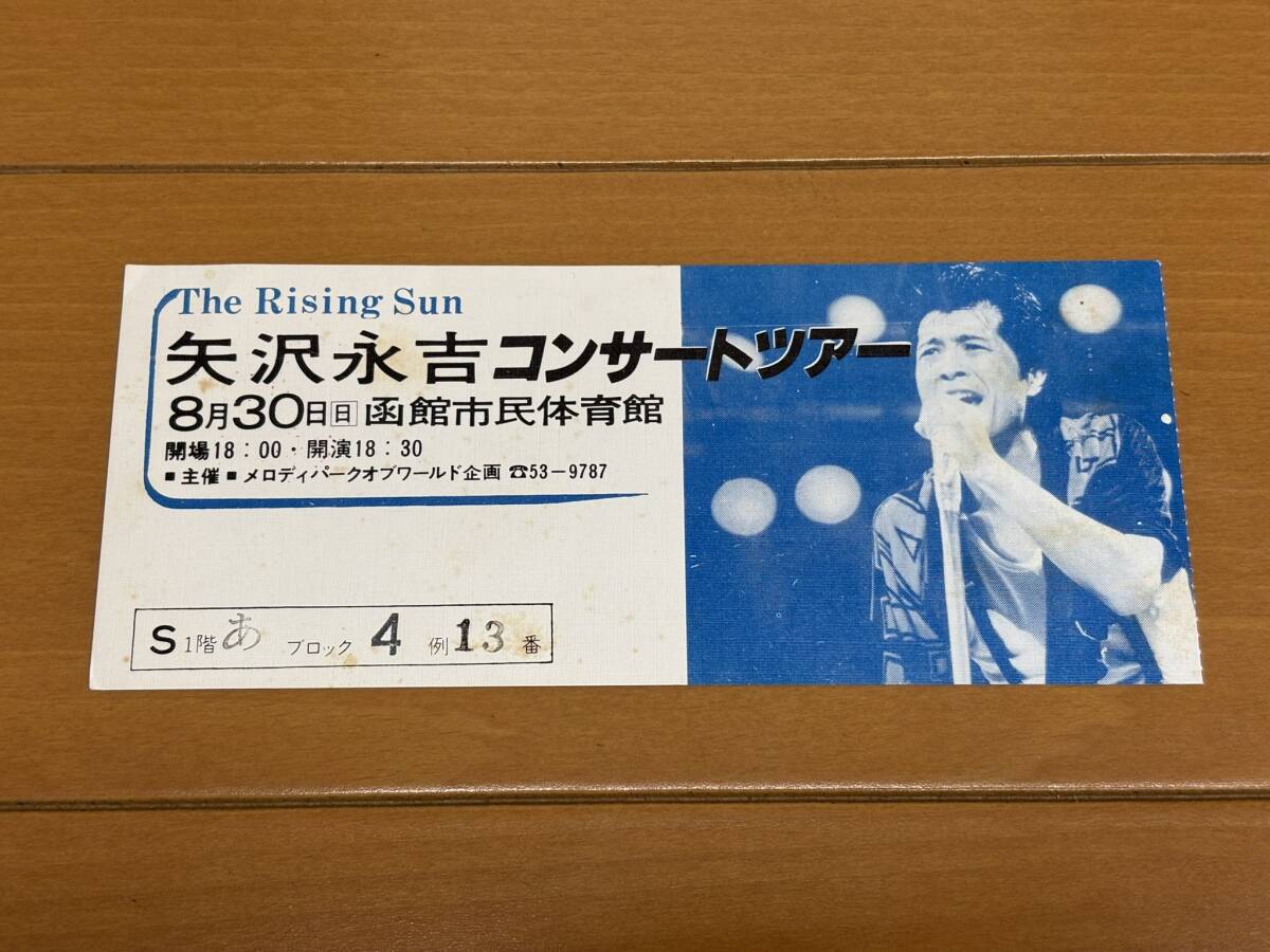 1981年/日本武道館[矢沢永吉(RISING SUN CONCERT TOUR '81)]チラシの