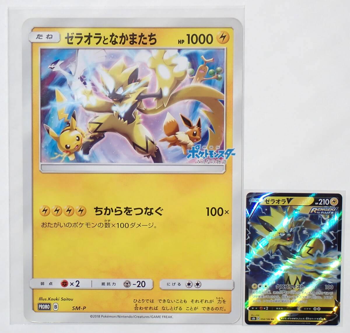 中古】ポケモン ジャンボカード ゼラオラとなかまたち の落札情報詳細