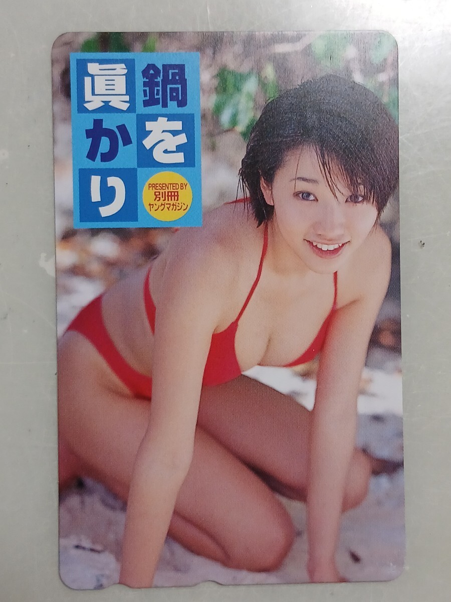 別冊ヤングマガジン 2006年 9月 1日増刊号 NO.17/倉科 カナの落札情報
