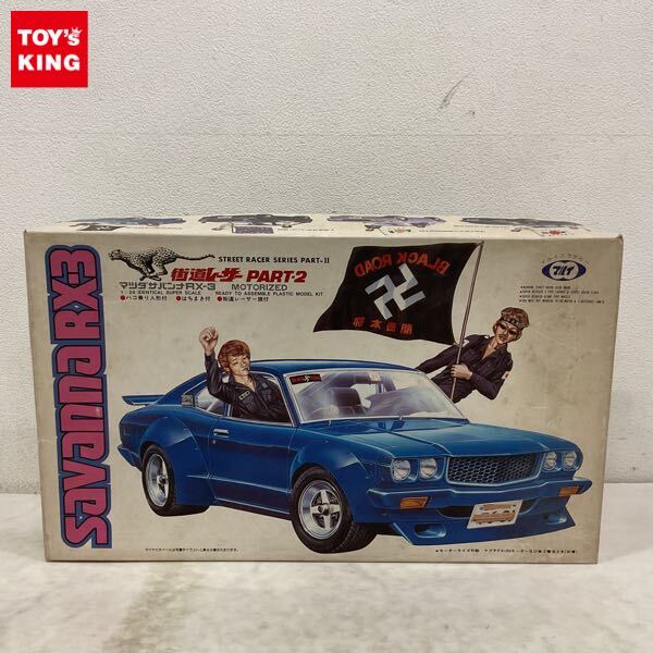 新品】マルイ 1/24 oh!My街道レーサー サバンナ RX-3 新品未組立 絶版