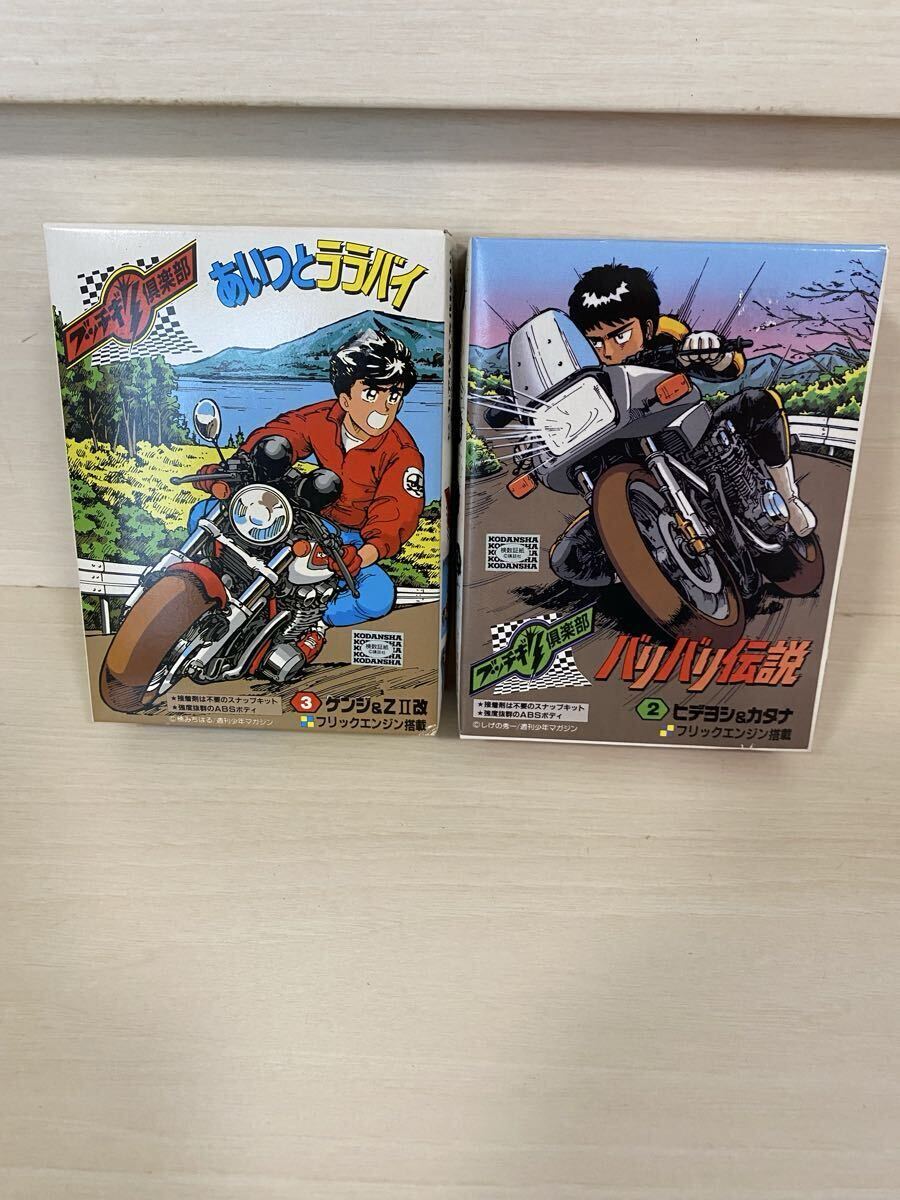 ☆チョロバイRC まとめて 9台 バリバリ伝説 仕様 CB750F GSX刀 CBX GPZ