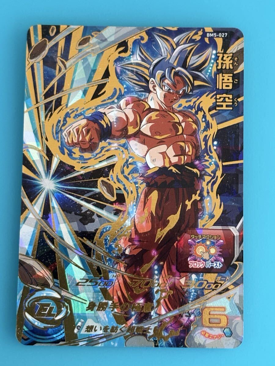孫悟空 スーパードラゴンボールヒーローズ」の直近30日のオークション