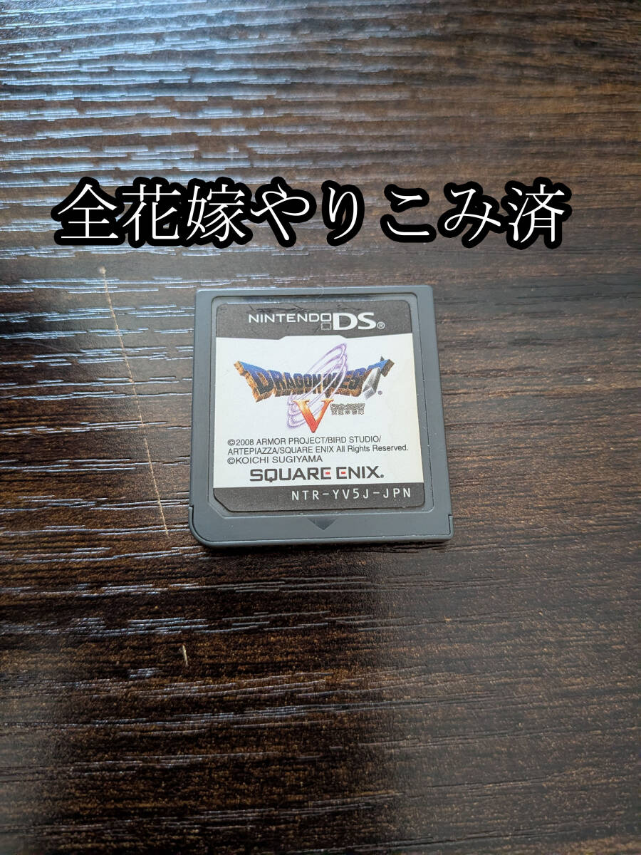 ドラゴンクエスト5 ドラゴンクエスト ジグソーパズル パズル 1000