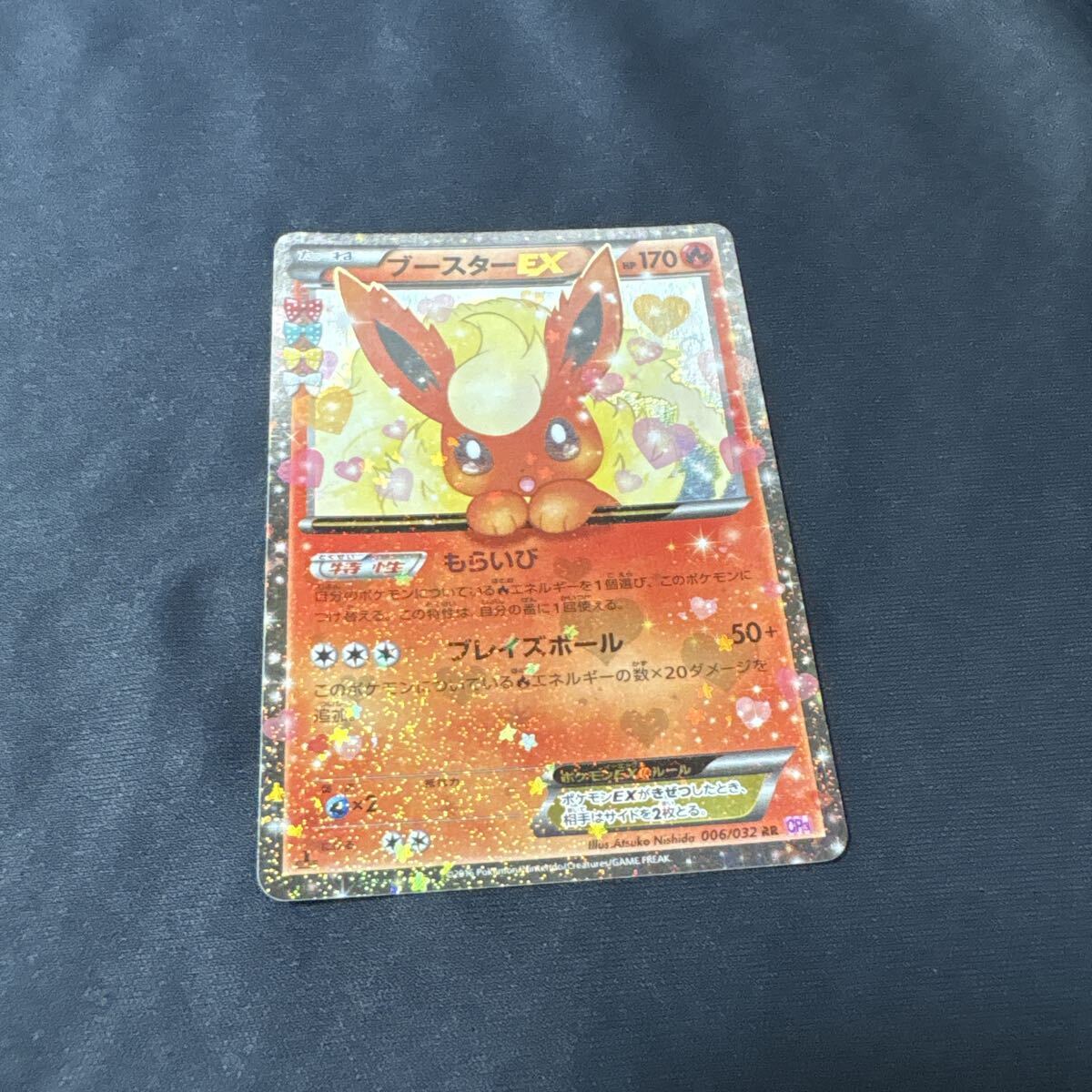 ポケモンカード ポケキュンコレクション ヒトカゲ リザード リザードン