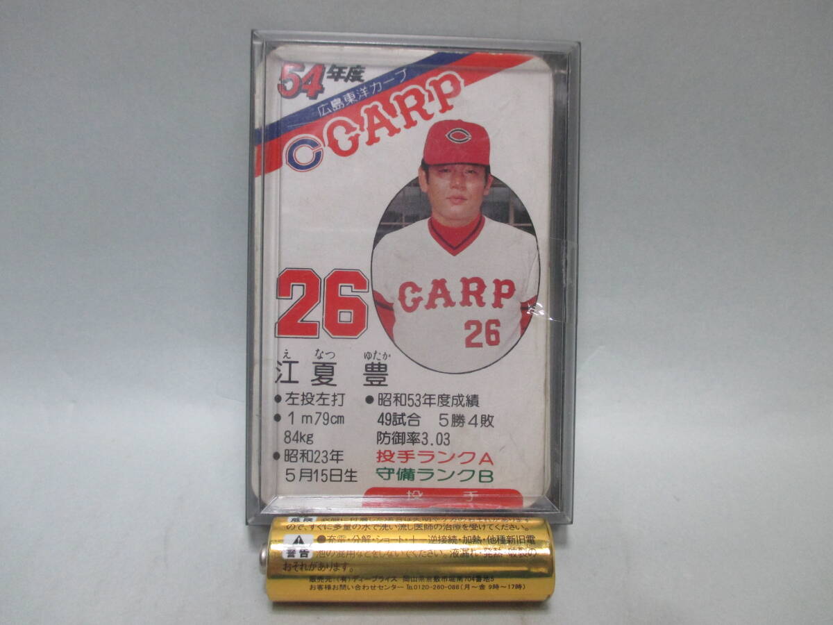 中古】☆タカラプロ野球カードゲーム☆北別府学☆広島東洋カープ☆61