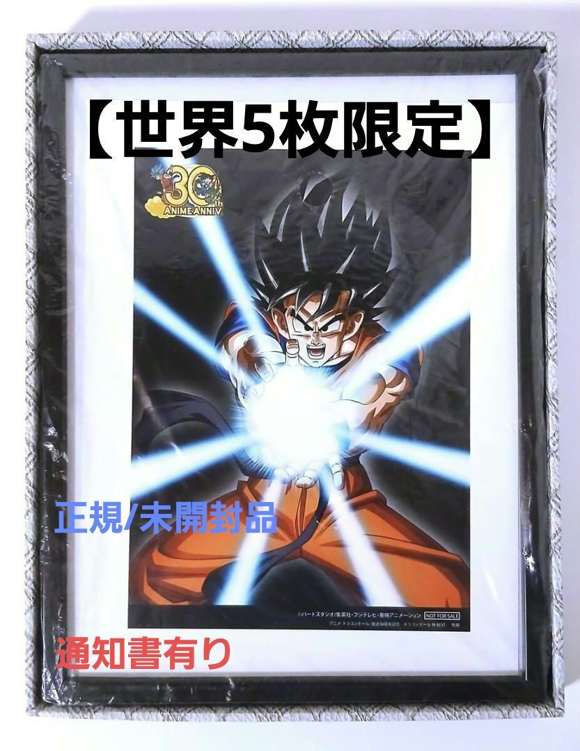食品パッケージ 「DRAGON BALL」 ドラゴンボール ナガサキヤ 天下一可