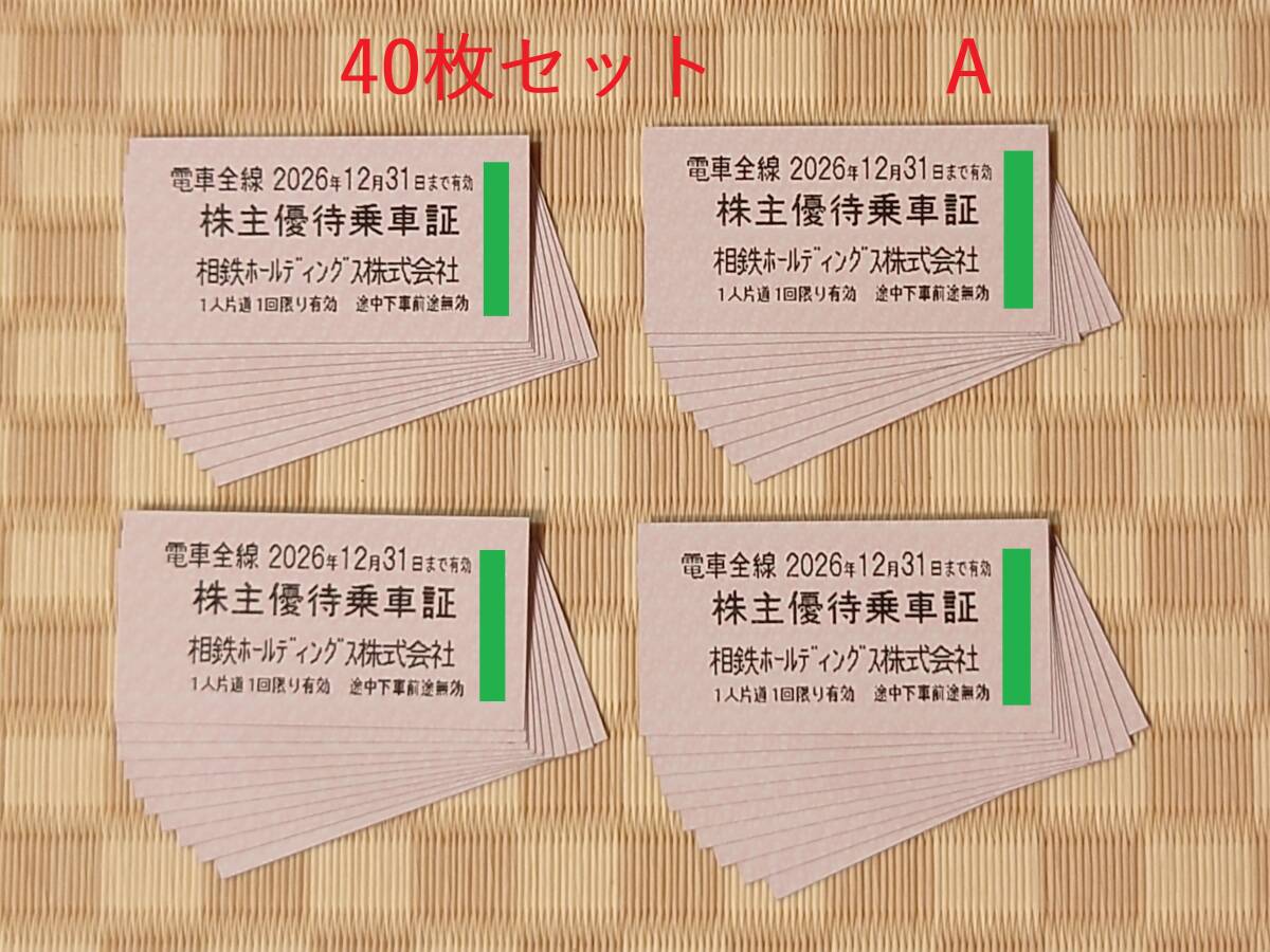 相模鉄道路線図 (相鉄線) 車内標示板の落札情報詳細 - Yahoo