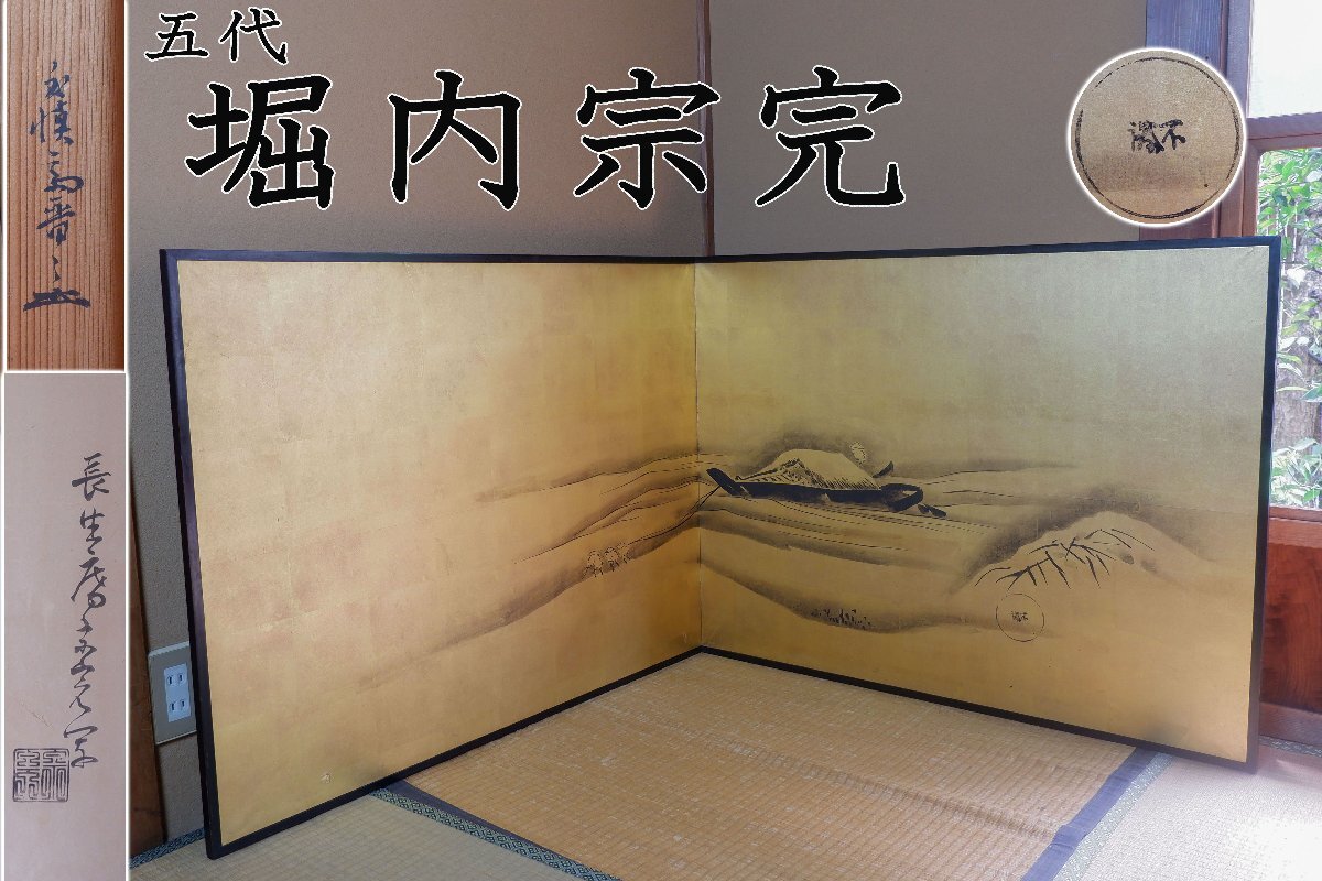 赤楽茶碗：銘「初霜」//楽四代一入：裏蓋～表千家七代（如心斎花押）十