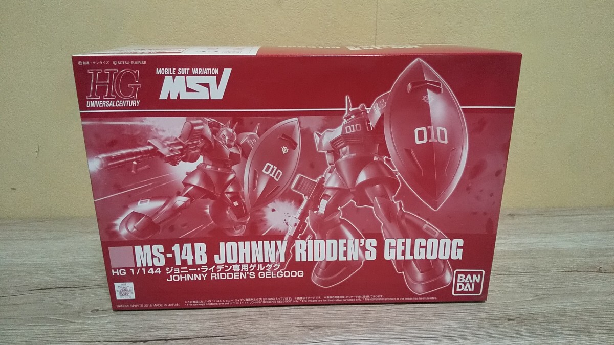 バンダイ 1/144 MSV 旧キット ジョニーライデン 高機動型 水中型 ザク