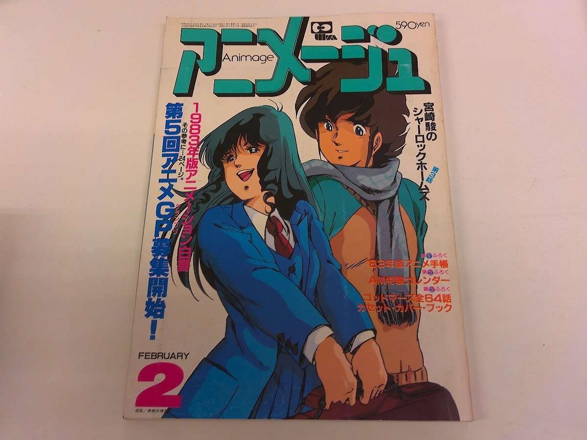 アニメポストカード】 「名探偵ホームズ」⑤ 原画イメージボード 宮崎