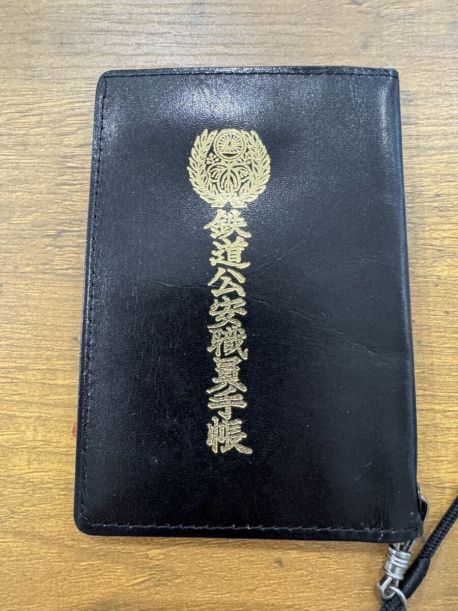 旧国鉄 鉄道放出品 鉄道公安職員手帳 の落札情報詳細 - Yahoo