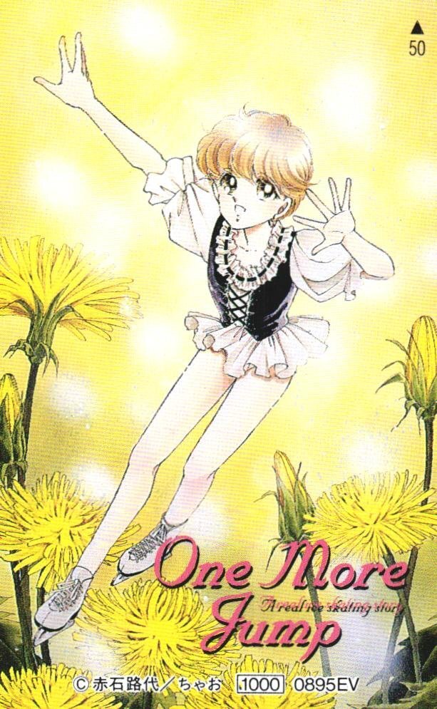 ☆【少女漫画・DX版】ワン・モア・ジャンプ 全4巻セット フラワー