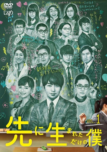 目立った傷や汚れなし】嵐 櫻井翔 DVD 先に生まれただけの僕 DVD-BOX(6