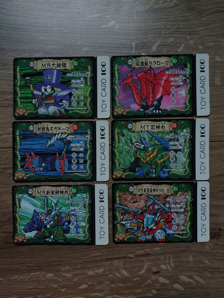 ダイダマン カード サンワイズ 81種 昭和 レトロ 玩具 マイナーカード