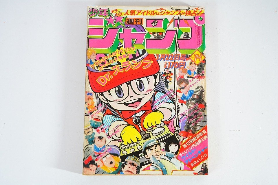 少年ジャンプ 銀牙 流れ星銀 高橋よしひろ 複製原画 の落札情報詳細