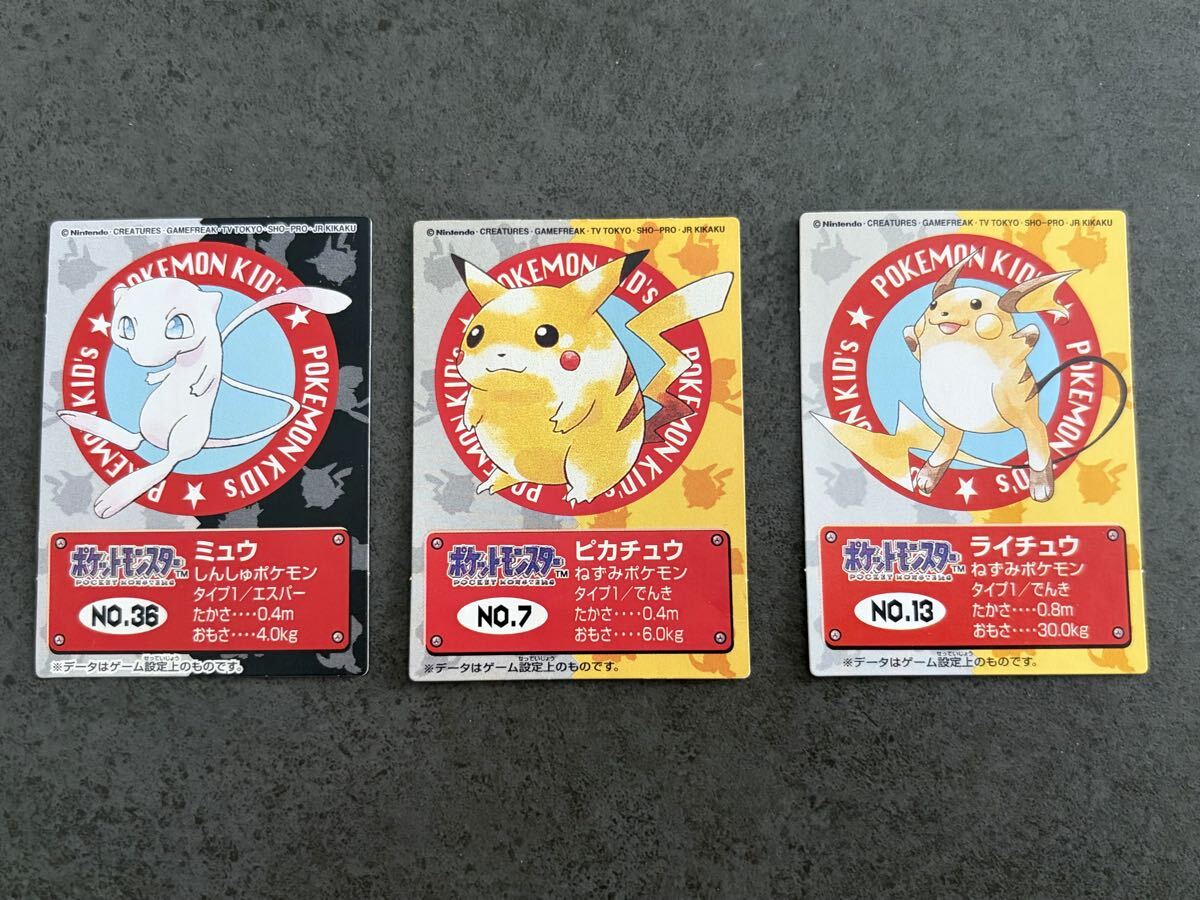 ポケモンキッズ 初代復刻弾 ライチュウ （※箱あり カード・ガムは無し