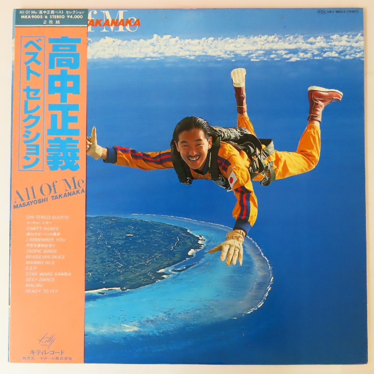 廃盤CD 新倉美子 all of me オールオブミー ジャズボーカルの落札