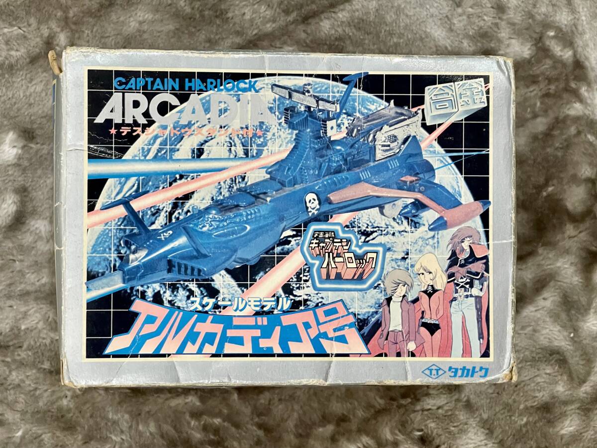 新品】手描き同人イラスト 大山まゆ「宇宙海賊キャプテンハーロック