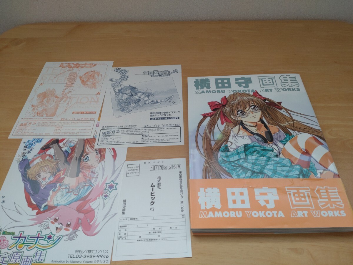 【横田守直筆サイン本】第六回武者絵展 横田守 画集 『MAMORU YOKOTA ART WORKS』の落札情報詳細 - Yahoo