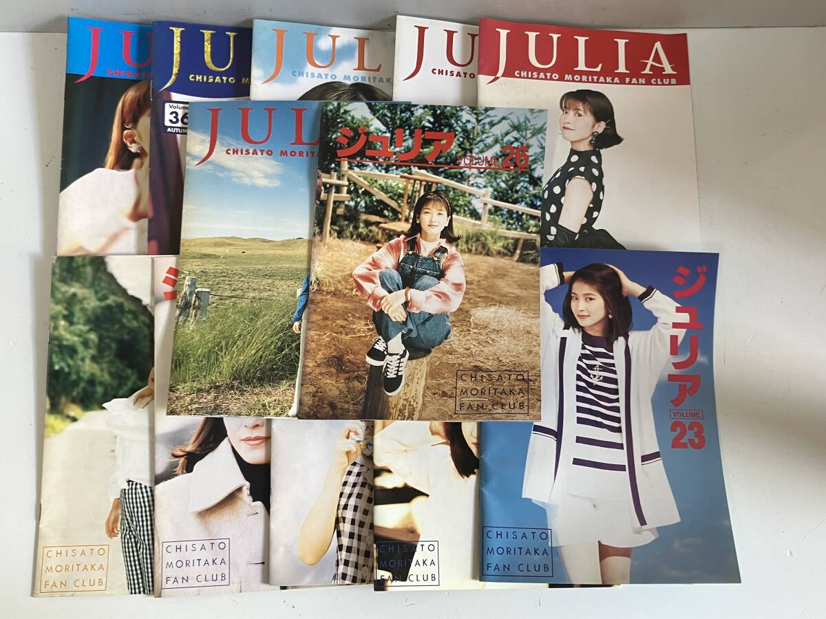 ○ 森高千里 ジュリア VOL.11 ファンクラブ会報 JULIAの落札情報詳細