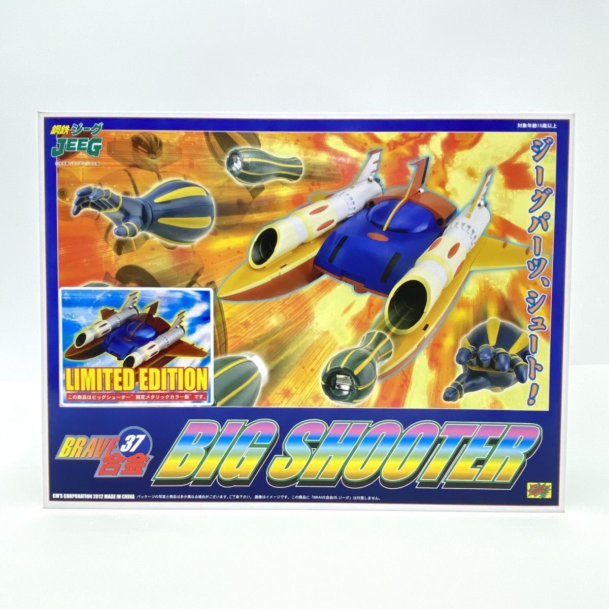 新品】◇未開封◇勇者王 ガオガイガー FINAL GGG立体化プロジェクト
