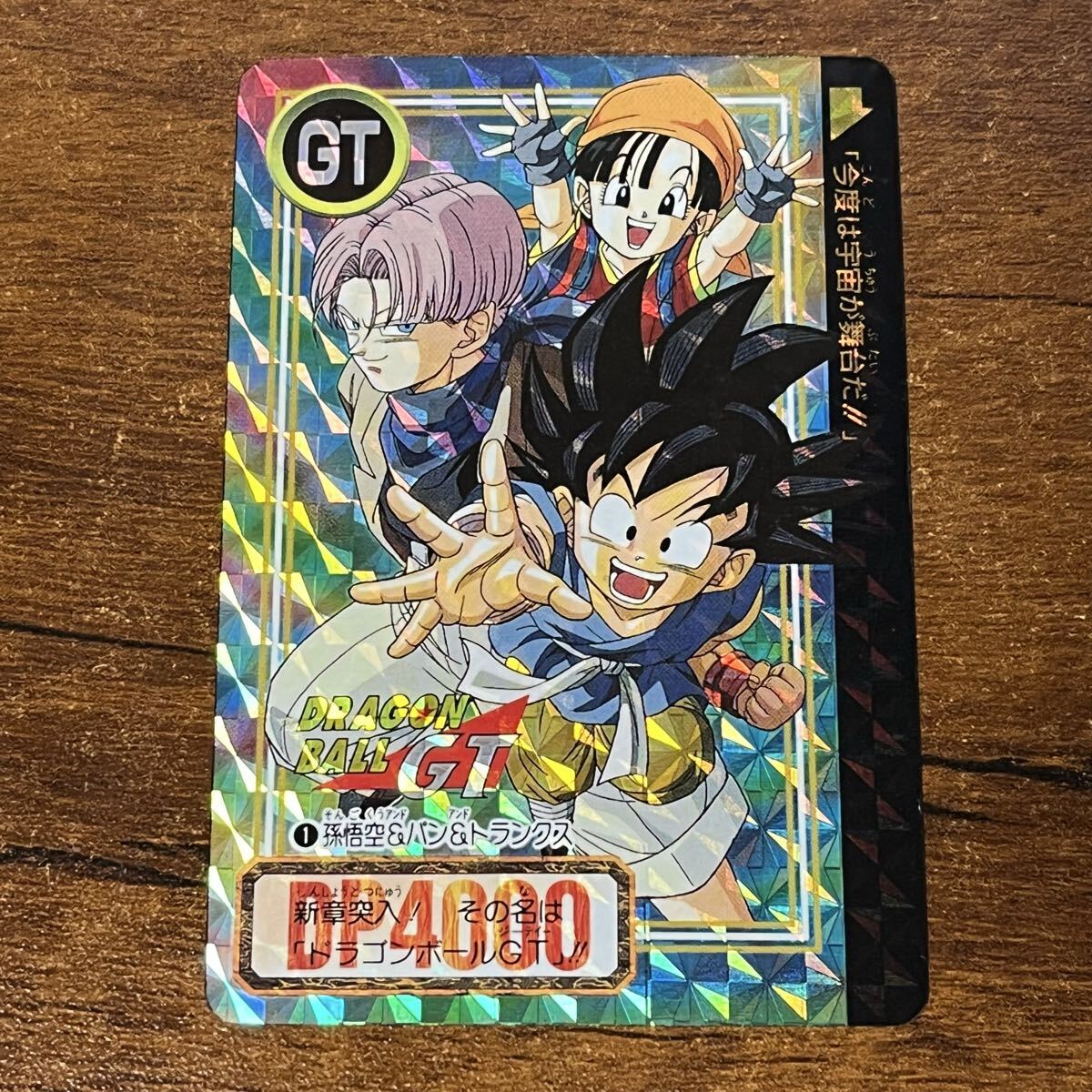 新品】ドラゴンボールGTグッズ色々セット 新品未使用 当時物レア希少