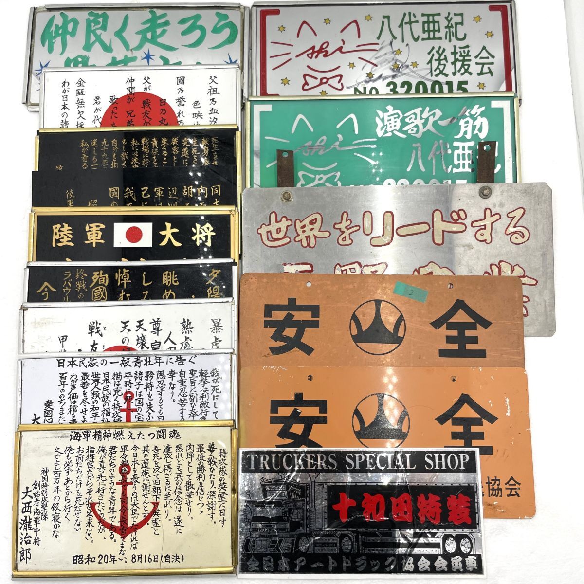 希少・本物・白銀社・シロガネ社・行灯・アンドン・プレート・おん