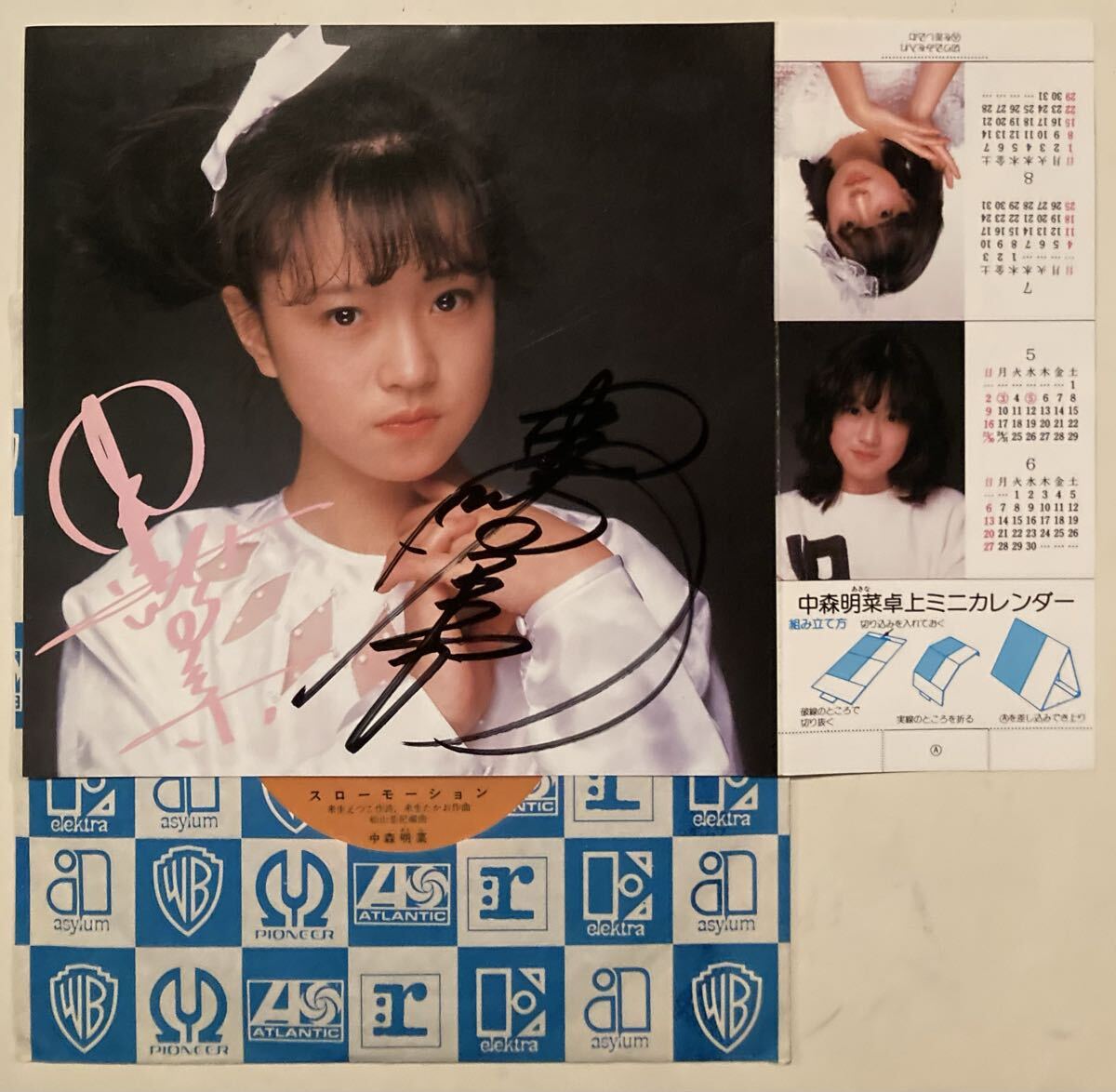 中森明菜 スローモーション レコード 見本盤 非売品 プロモ 白レーベル