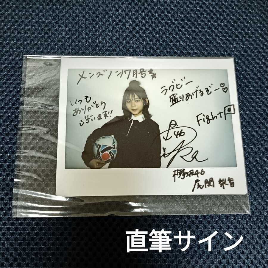 中古】【メンズノンノ】平成3年NO．57☆松雪泰子大沢たかお田辺