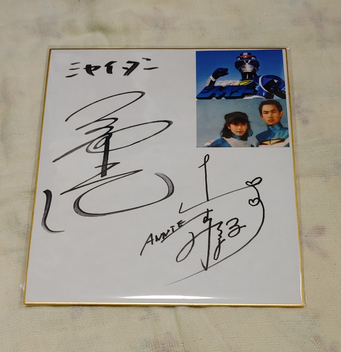 送料無料!? 宇宙刑事 シャイダー アニー 直筆サイン 森永奈緒美の落札