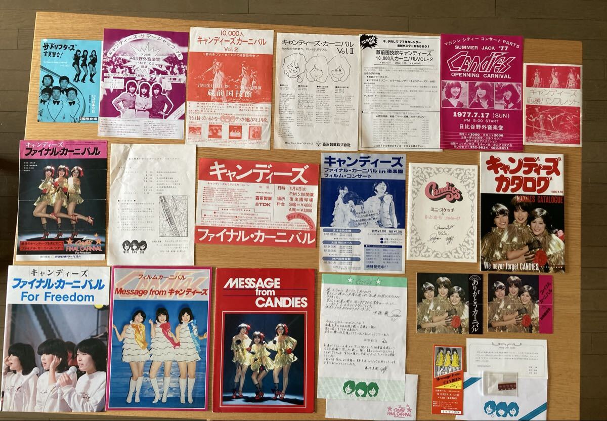 希少 当時物 キャンディーズ グッズ 3点セット コンサート