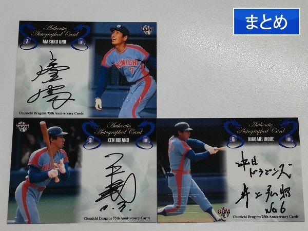 優勝 中日ドラゴンズ1999年Vの軌跡 星野仙一監督 永久保存版臨時増刊11