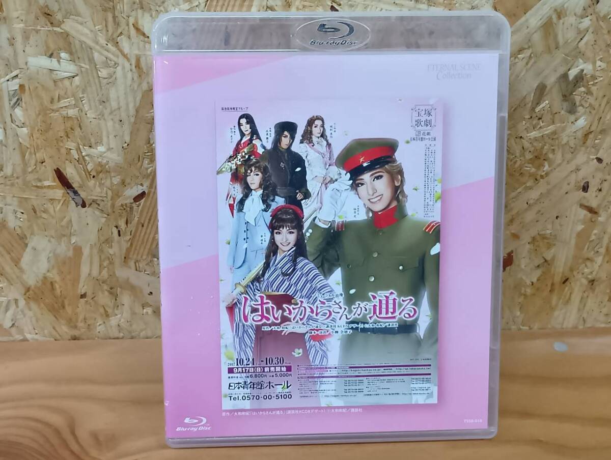 新品】未読 超美品 帯付 小説 劇場版 はいからさんが通る 【前編・後編