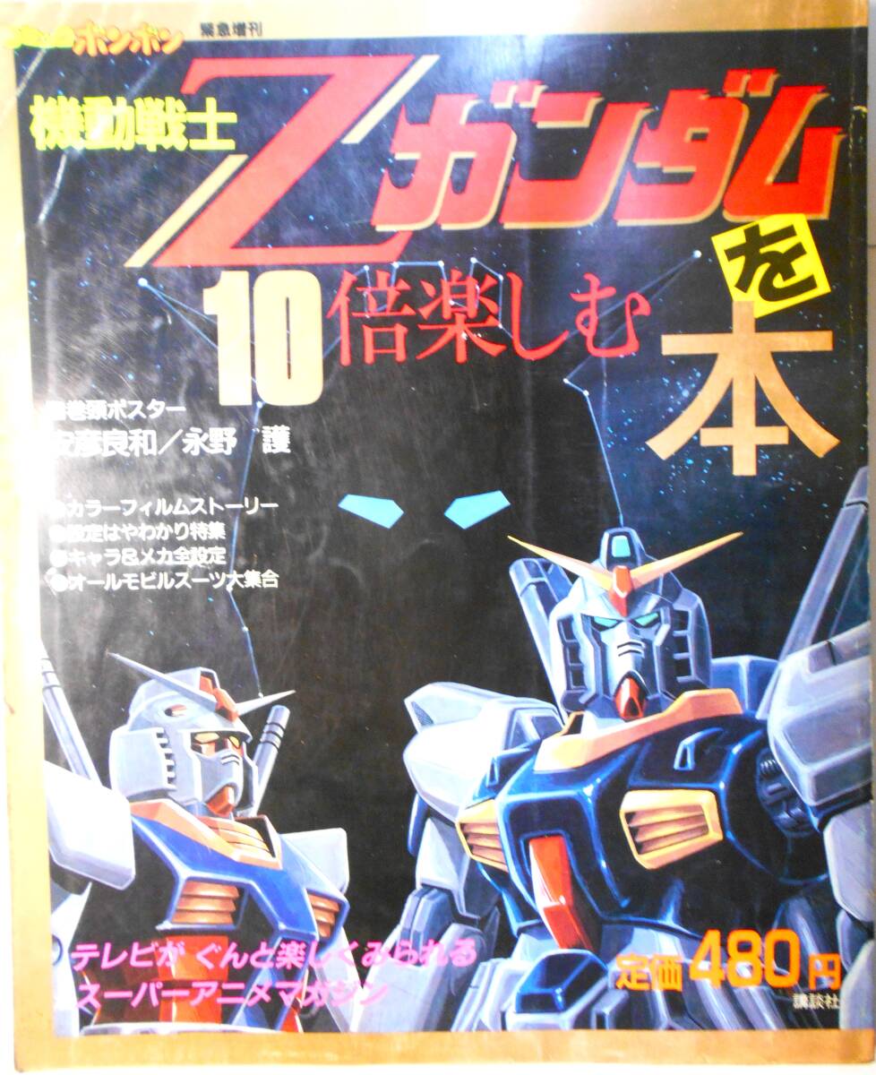全13巻初版】 機動戦士ガンダム 劇場アニメ フィルムコミック 1～10巻