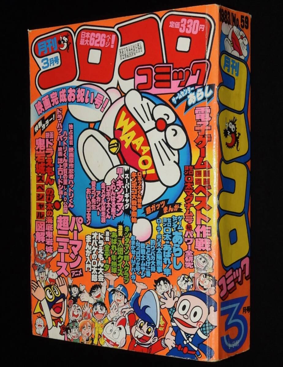 ○映画ドラえもん ドラミ VHS ビデオ まとめ売り 32本セット