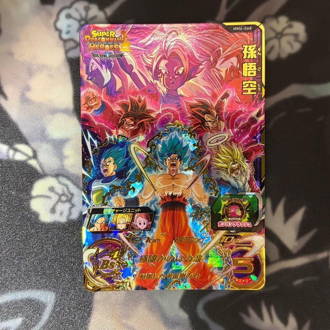 孫悟空 スーパードラゴンボールヒーローズ」の直近30日のオークション
