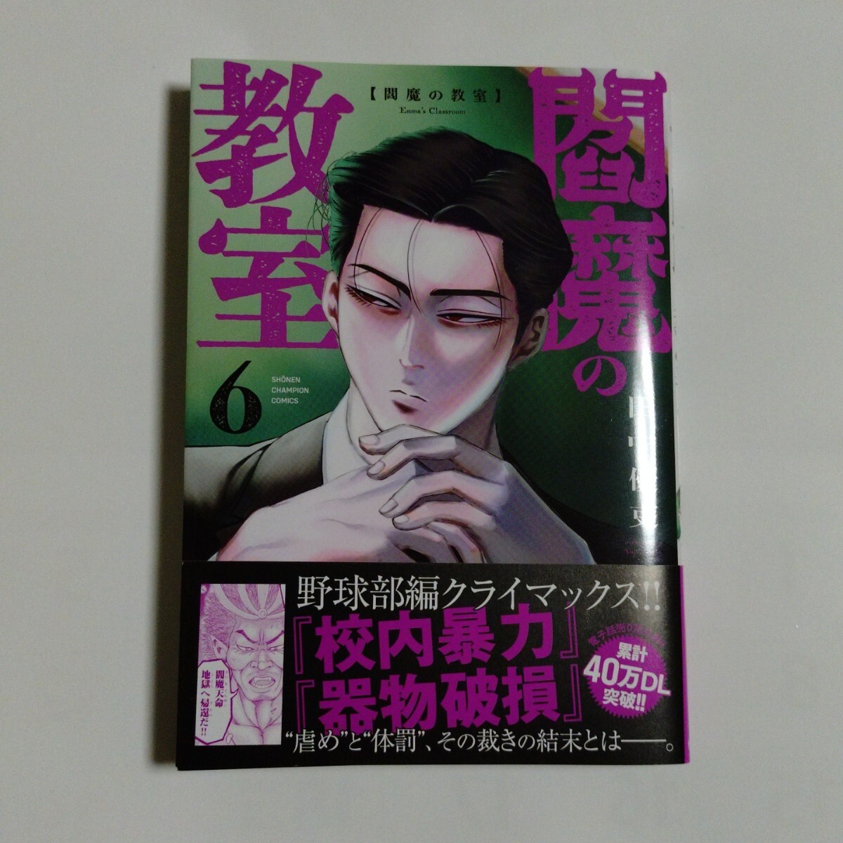 CHAMPION COMICS バロン・ゴング・バトル 田口雅之 全9巻 全初版の落札
