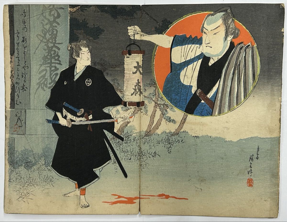 中古】☆本物浮世絵☆三代豊国 白井権八 幡随院長兵衛 刺青 TATOO