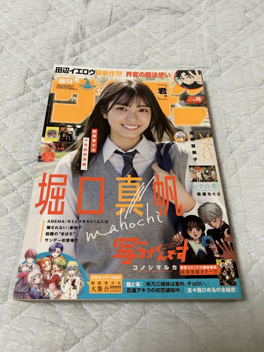 【直筆】 R7年 utb:g vol.7 相楽伊織 サイン入りチェキ 【当選品】 新品】抽選 正規品 乃木坂46 相楽伊織 チェキ 直筆 サイン 当選証明書