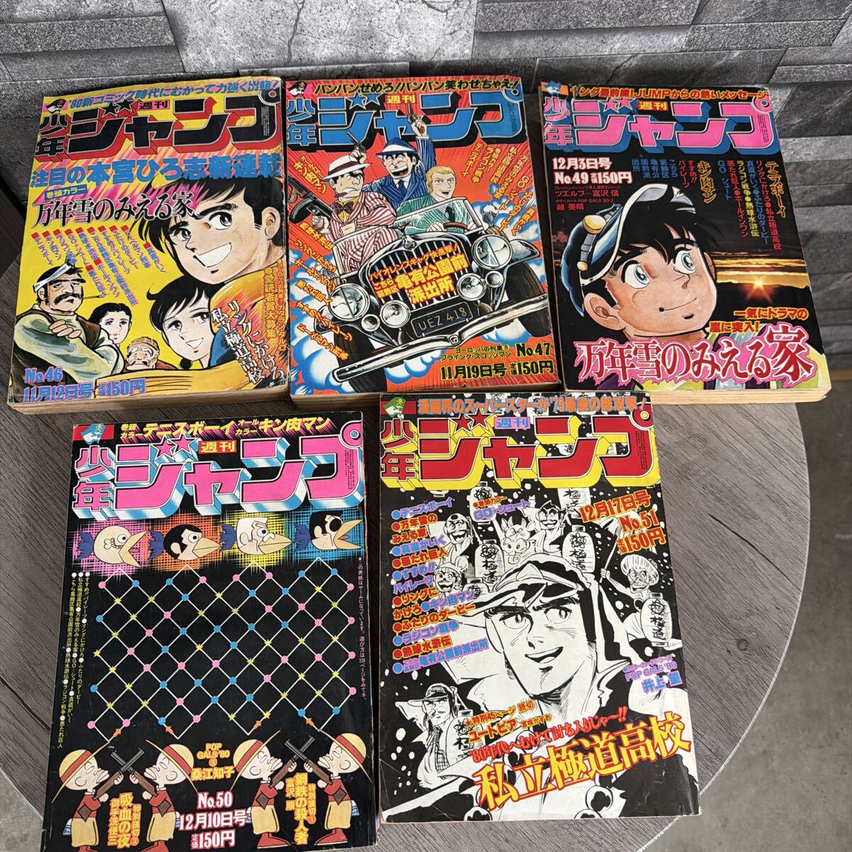 b27/24 週刊少年ジャンプ 29 1976年7月19日号 連載前「こち亀」読切
