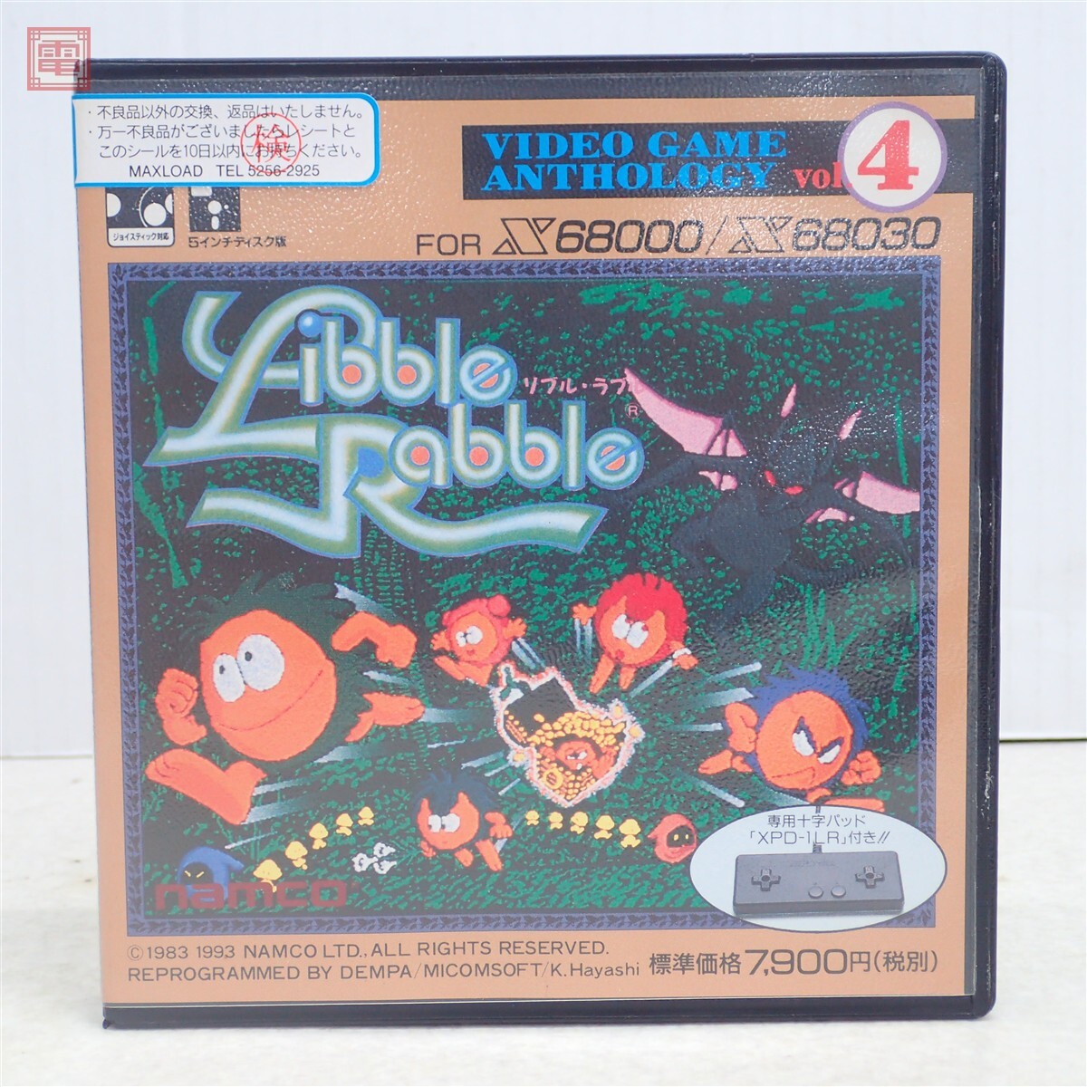 NAMCO ナムコ 1983年アーケードゲーム基板「リブルラブル Libble